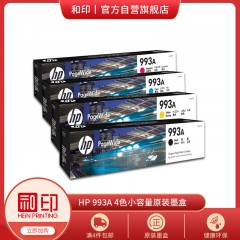 HP 993A 4色小容量原装墨盒-772dn/77740dn通用